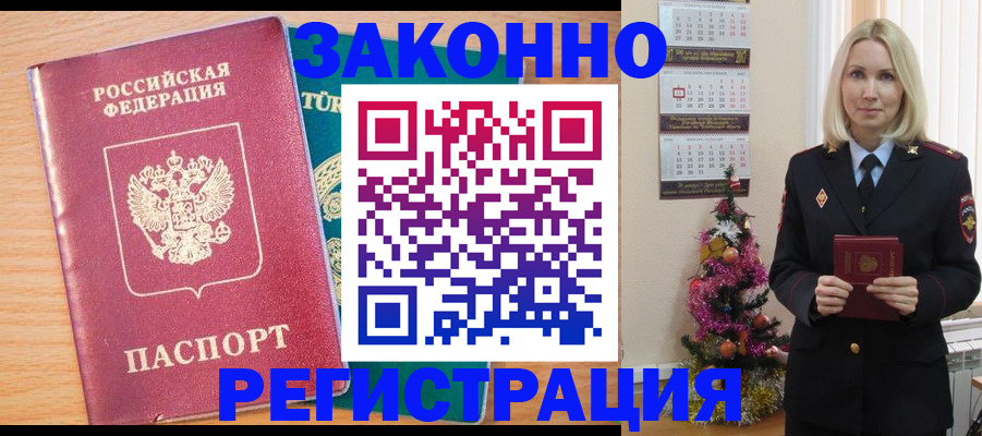 прописка в квартире в Лысьве
