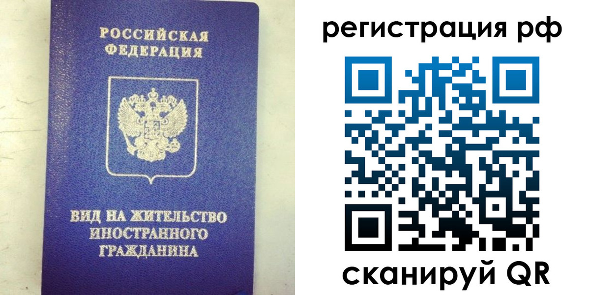 временная регистрация надежно в Лысьве