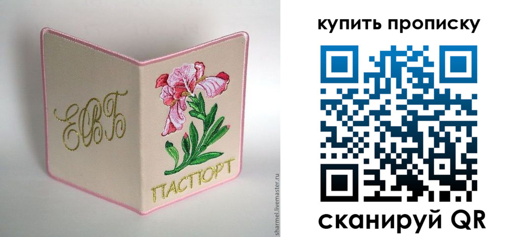 прописка регистрация в Лысьве