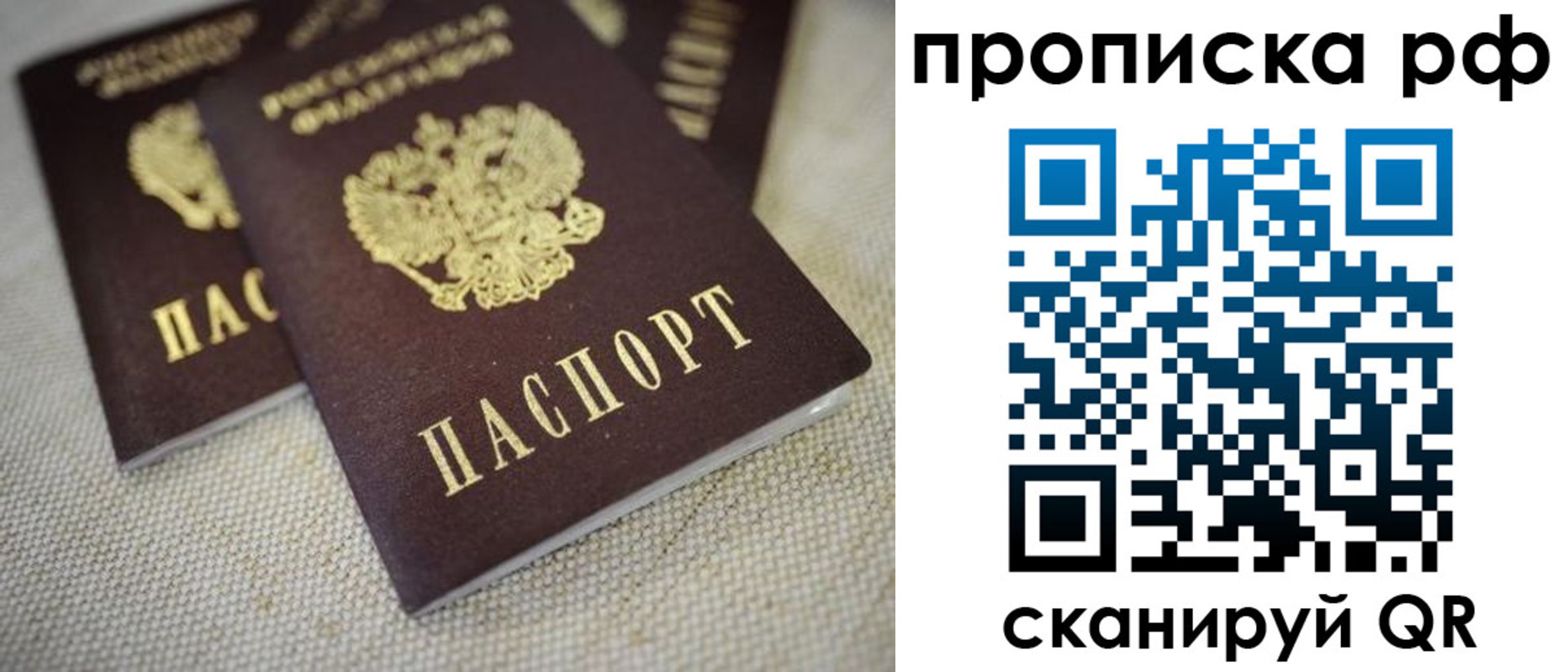 прописка от собственника в Лысьве