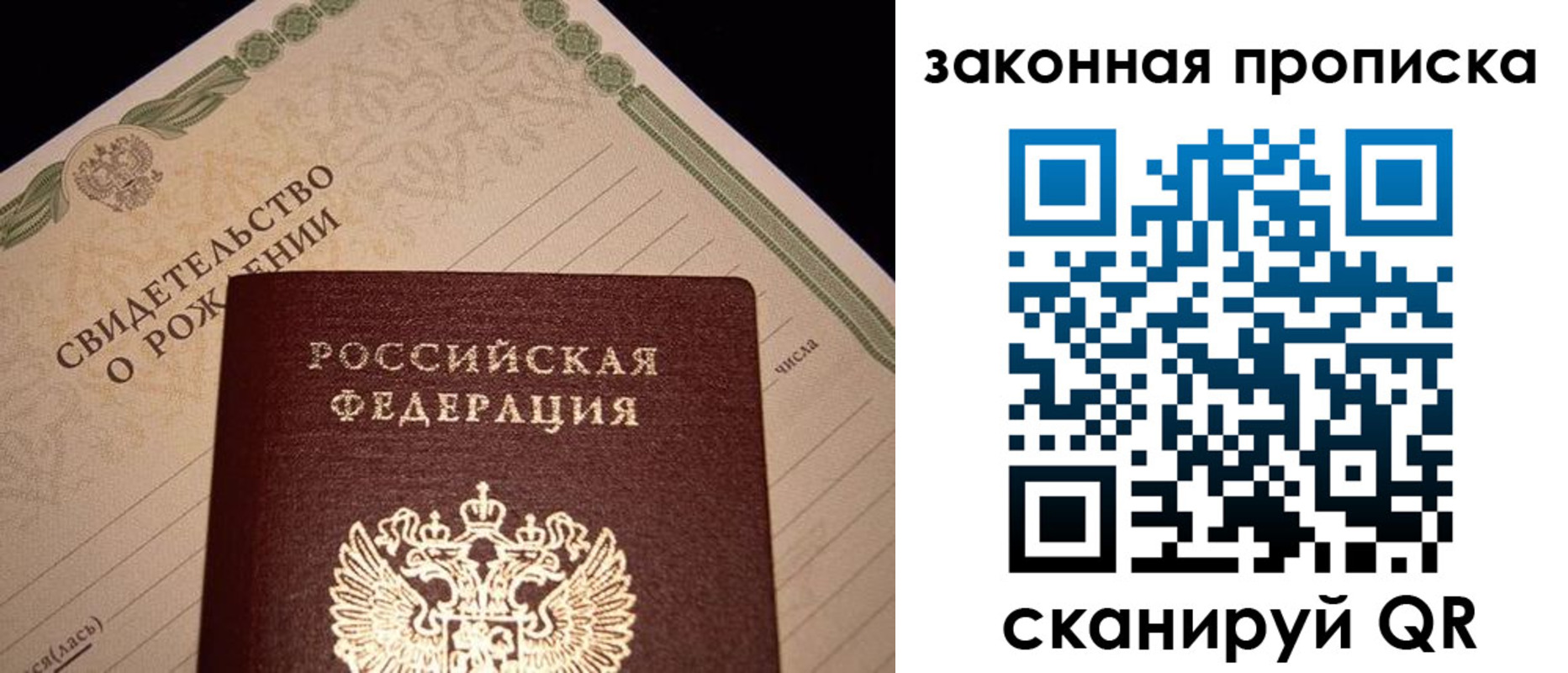 временная регистрация в квартире в Лысьве