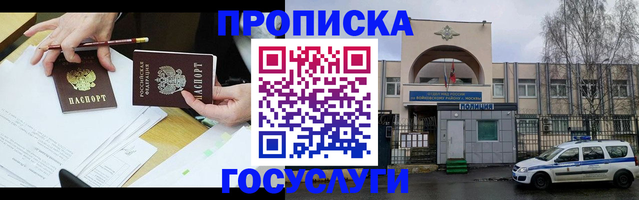прописка от собственника в Лысьве