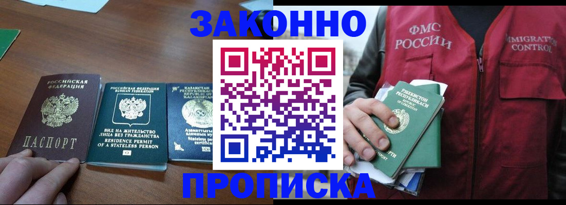 временная регистрация гарантия в Лысьве