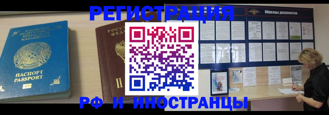 временная регистрация в Лысьве