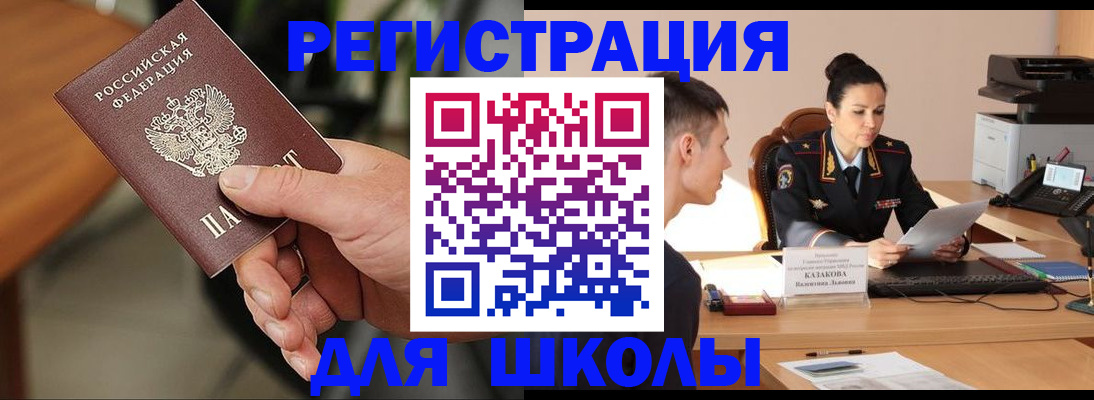 прописка для работы в Лысьве