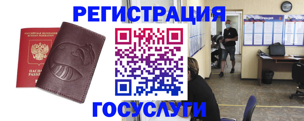 прописка ребенка в Лысьве