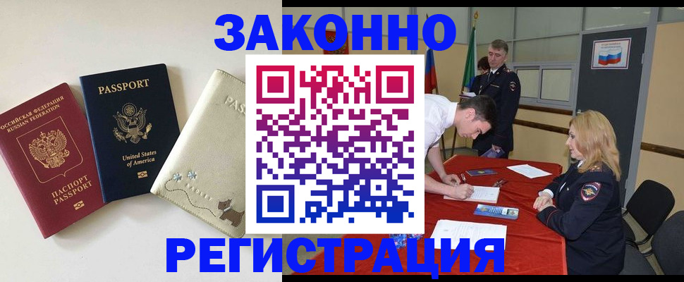прописка для военкомата в Лысьве