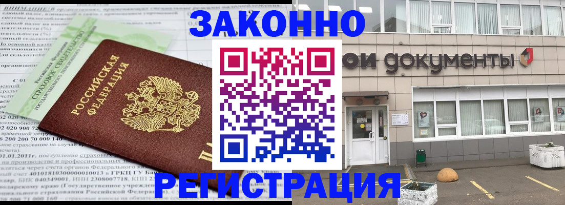 миграционный учет в Лысьве