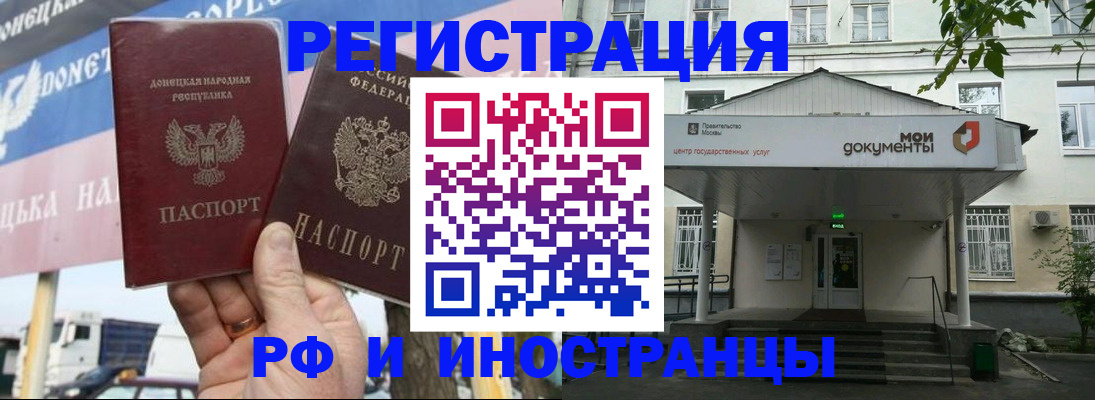 прописка 2025 в Лысьве